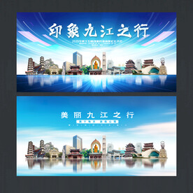 九江