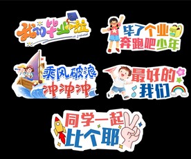 毕业拍照  