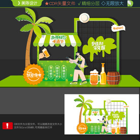 啤酒节