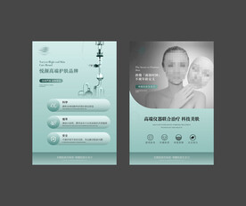 美容护肤抗衰医美