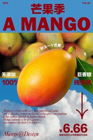 芒果海报