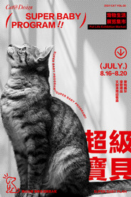 宠物海报