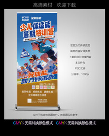 少儿体适能
