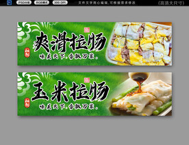 拉肠