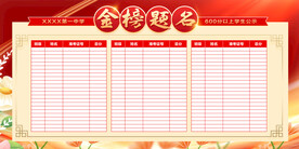 喜报