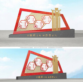 廉政文化雕塑