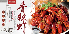 香辣虾