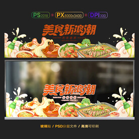 美食街
