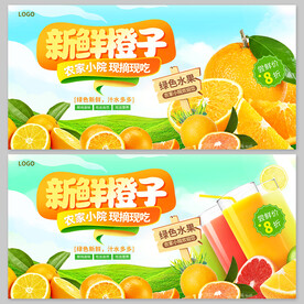 橙子