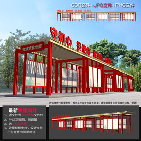 党建文化长廊