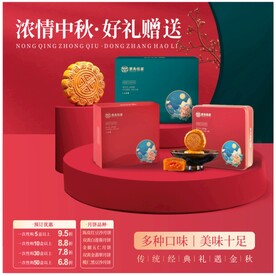 月饼海报