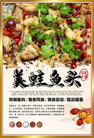 美蛙鱼头