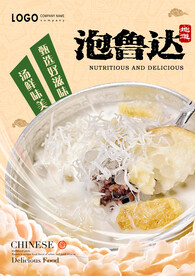 泡鲁达
