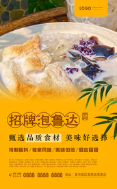 泡鲁达