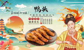 鸭头背景墙