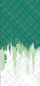 扎染定位
