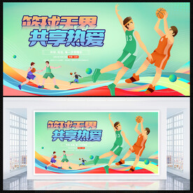 篮球比赛背景