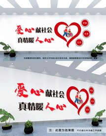 志愿者文化