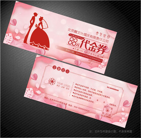 婚庆代金券