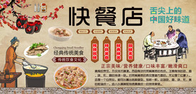 快餐店