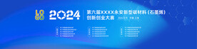石墨烯创新创业大赛主视觉
