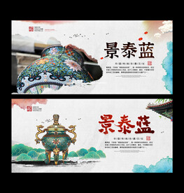 景泰蓝
