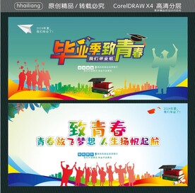 青春放飞梦想 人生扬帆起航