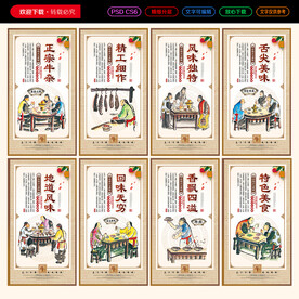牛杂馆装饰画背景墙