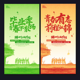 毕业典礼