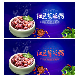 红豆薏米粥