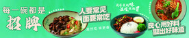 绿色面馆灯箱