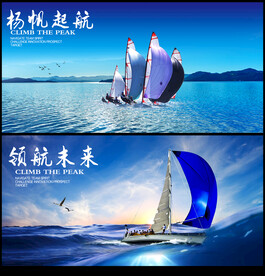 乘风破浪