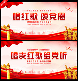 唱红歌颂党恩