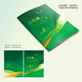 绿色封面设计