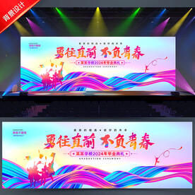 毕业典礼