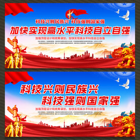 加快实现高水平科技自立自强