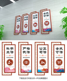 法治文化
