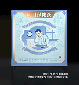 眼药水包装