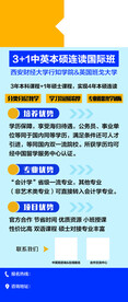 学校展架
