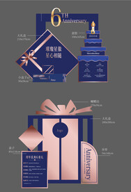 周年dp美陈