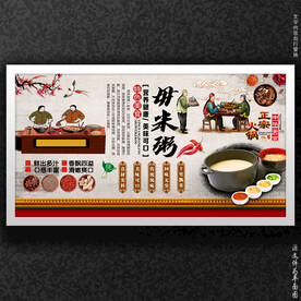 毋米粥