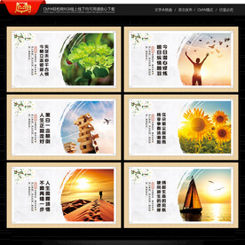监区展板