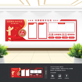 法律援助