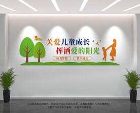 关爱儿童成长