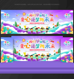 毕业晚会