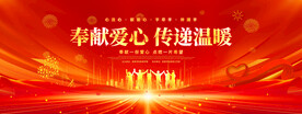 公益海报