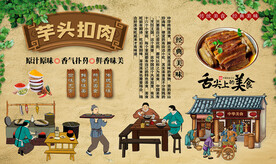 芋头扣肉