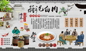 蒜泥白肉