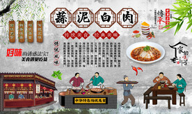 蒜泥白肉