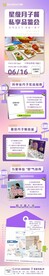 星级月子餐 私享品鉴会